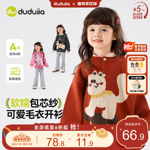 嘟嘟家女童毛衣春秋款甜美儿童上衣洋气女宝开衫春季新款宝宝衣服