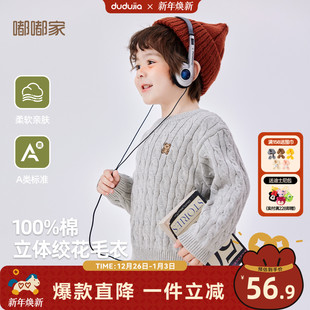 [3级抗起球]男童毛衣春款全棉儿童毛线衣女童针织衫春装学院风潮