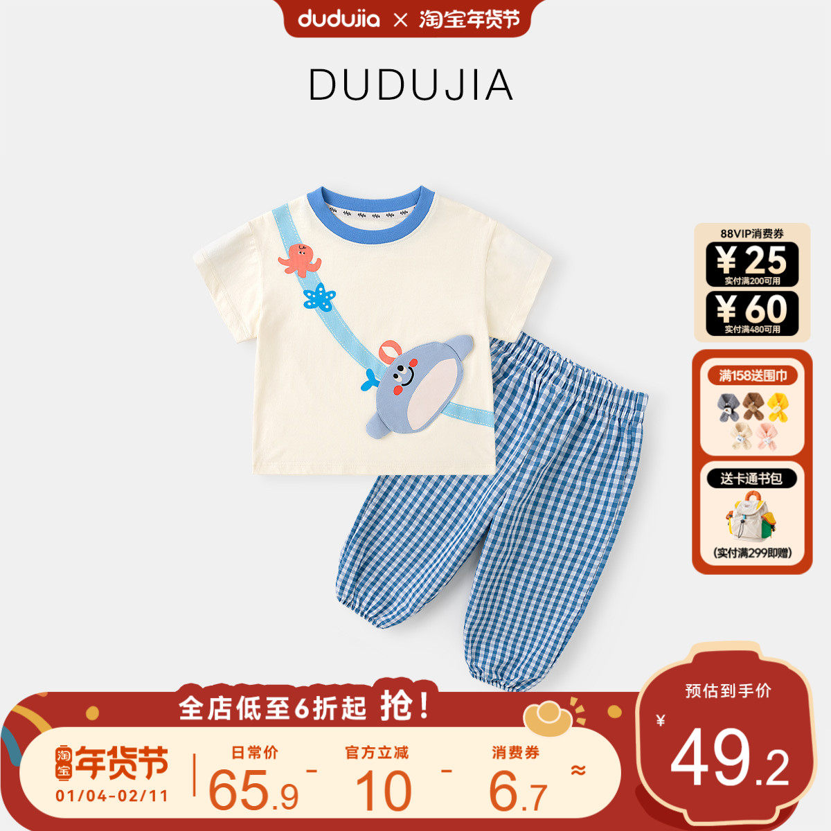 【7A抑菌】嘟嘟家男童夏季卡通套装儿童短袖T恤宝宝休闲裤两件套,童装/婴儿装/亲子装,套装,淘宝优惠券,粉丝福利购,淘宝优惠卷