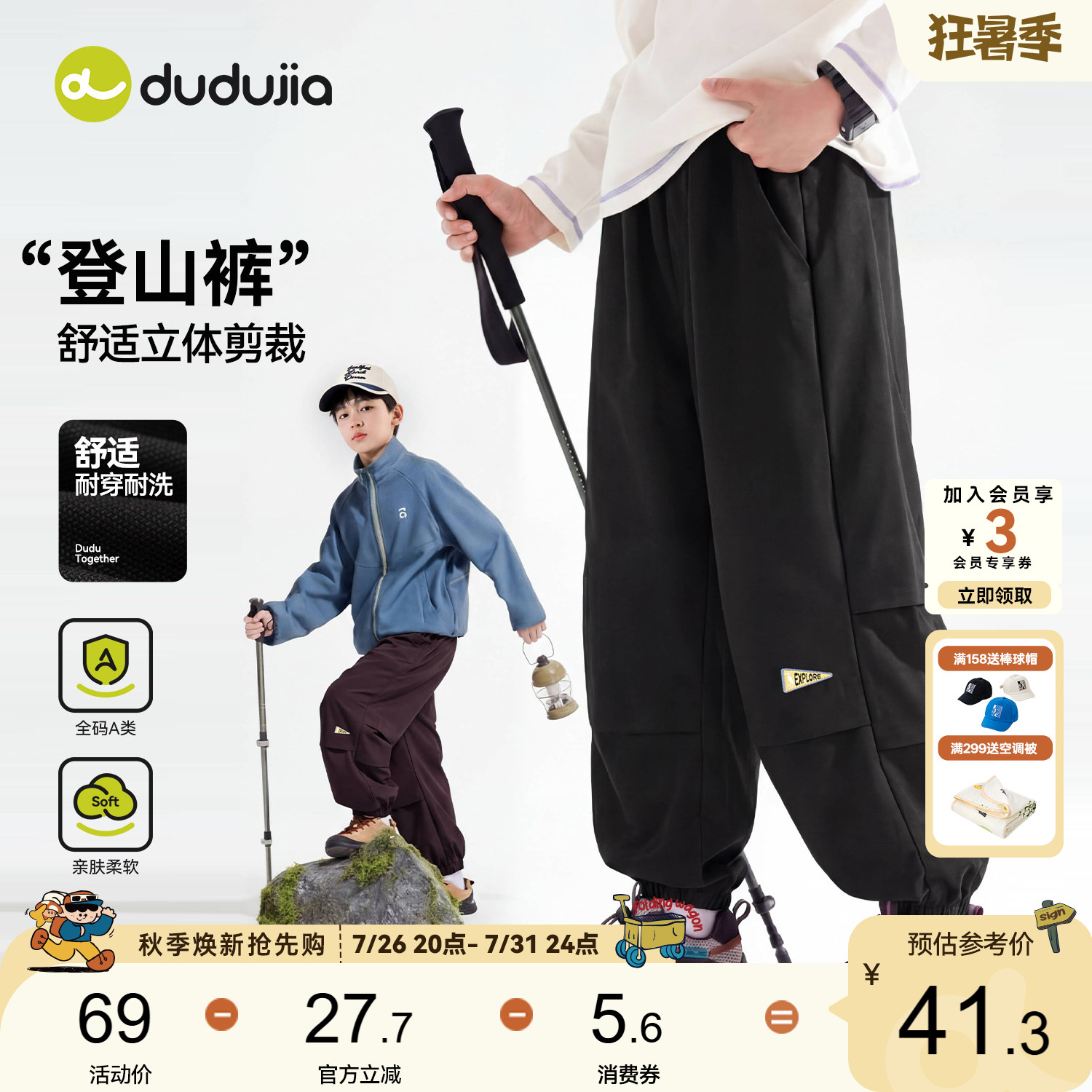 嘟嘟家男童裤子儿童工装裤