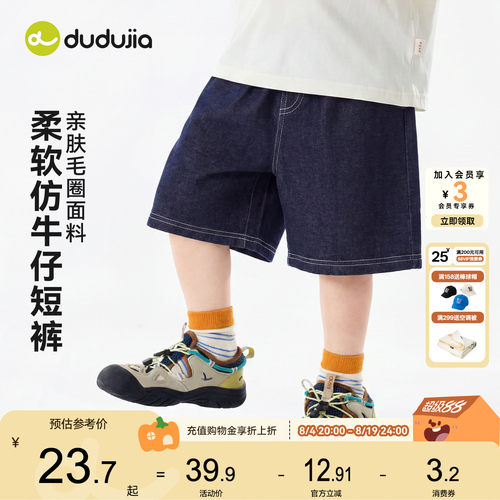 嘟嘟家儿童裤子夏季男童短裤