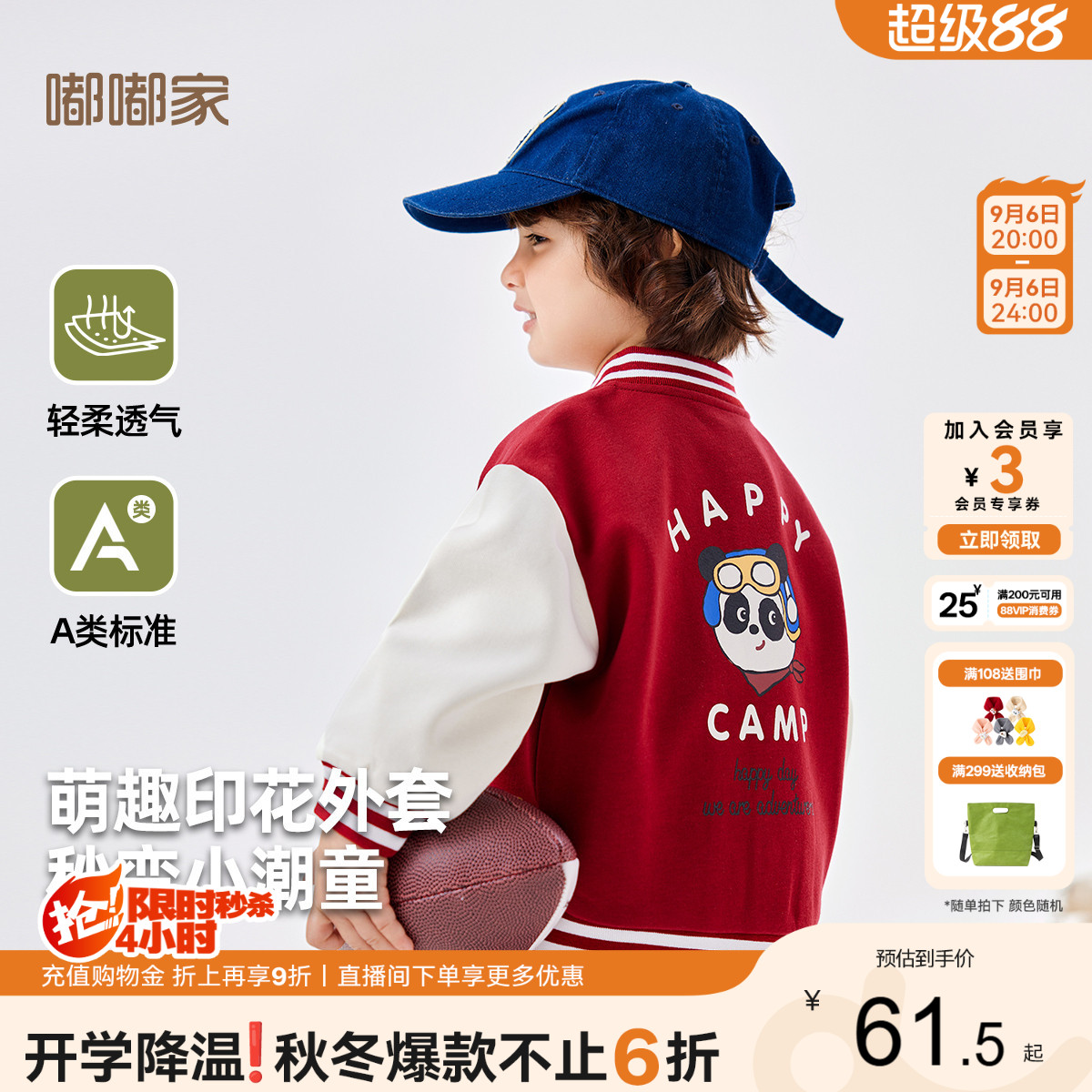 嘟嘟家男童棒球服新款儿童图片