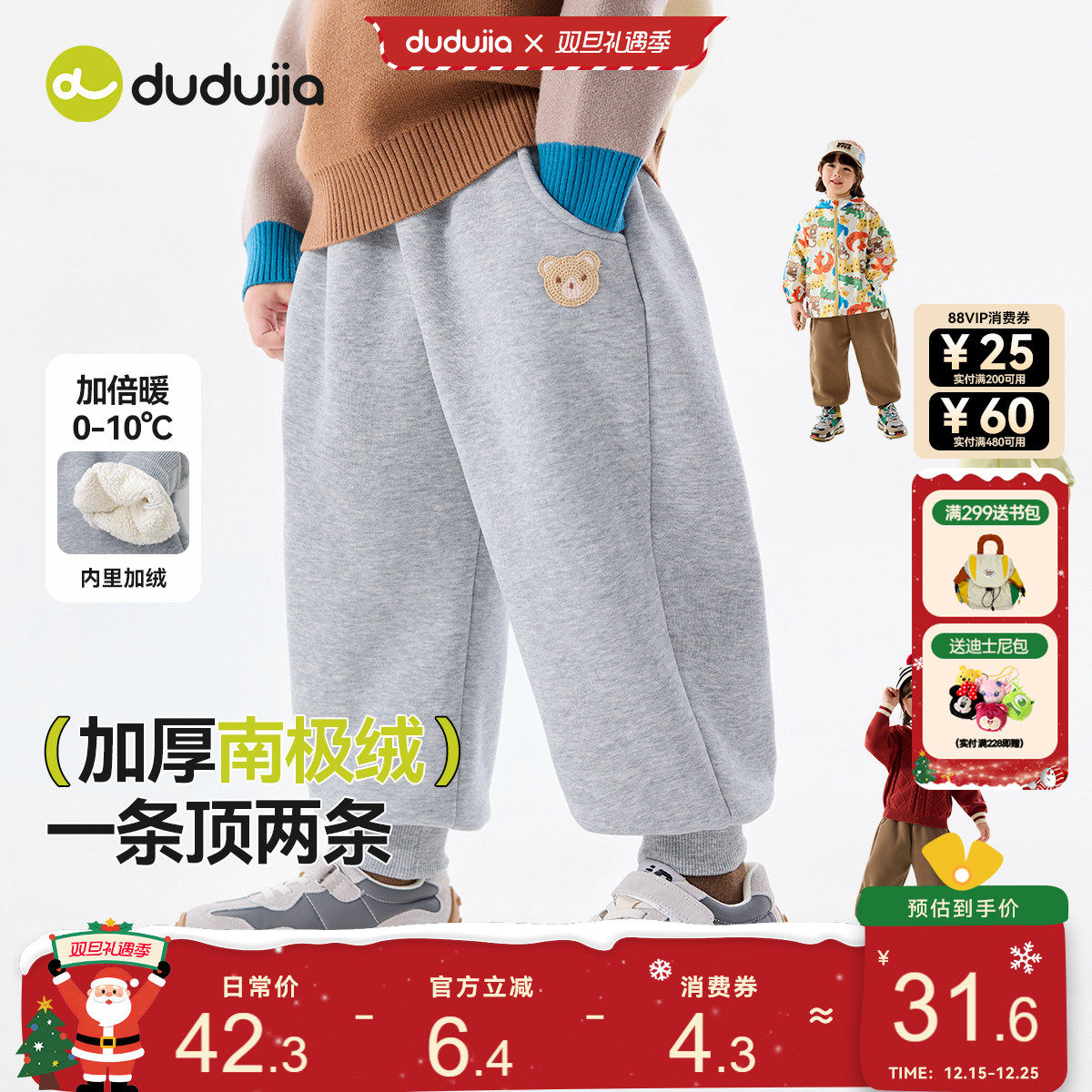 【全码A类】南极绒裤，加厚超可