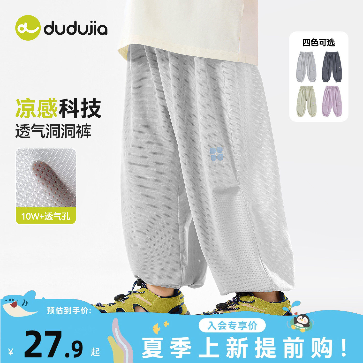 嘟嘟家儿童裤子洋气男童长裤夏季女童物理防蚊裤宝宝新款春季童装