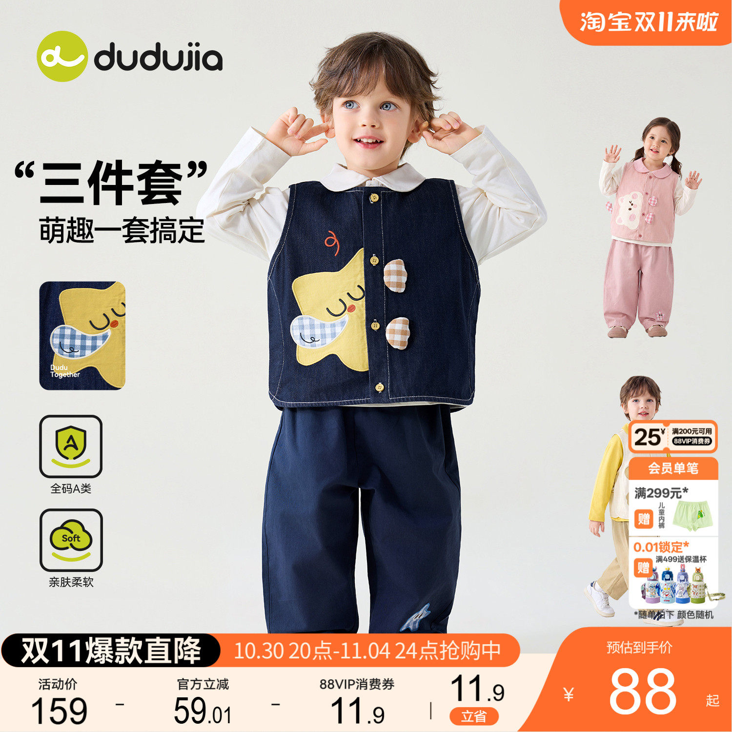 嘟嘟家儿童套装新款秋季男童马甲秋装衣服宝宝童装男宝宝小牛仔类