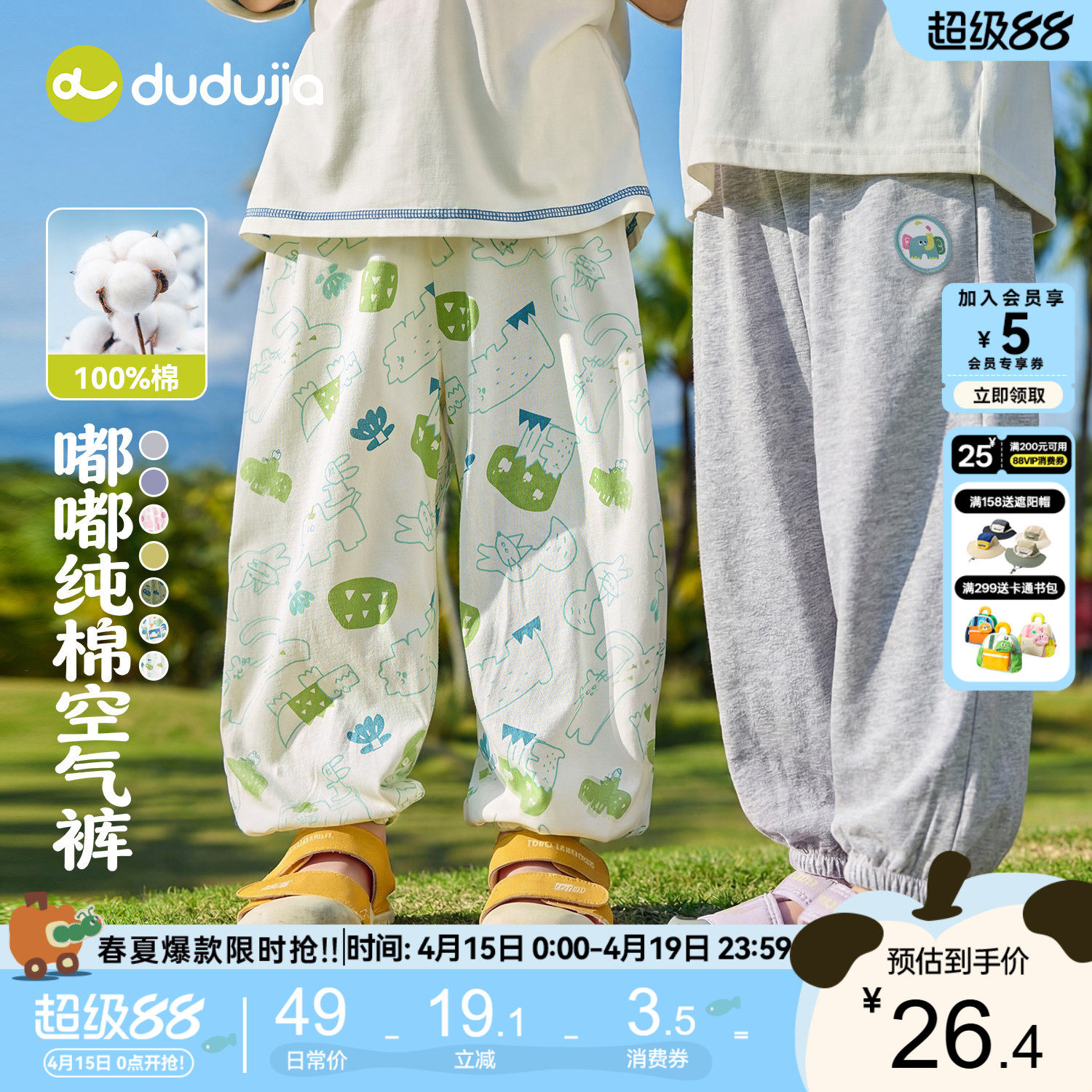 【100%棉】嘟嘟家宝宝裤子男童女童物理防蚊裤夏季轻薄纯棉空气裤