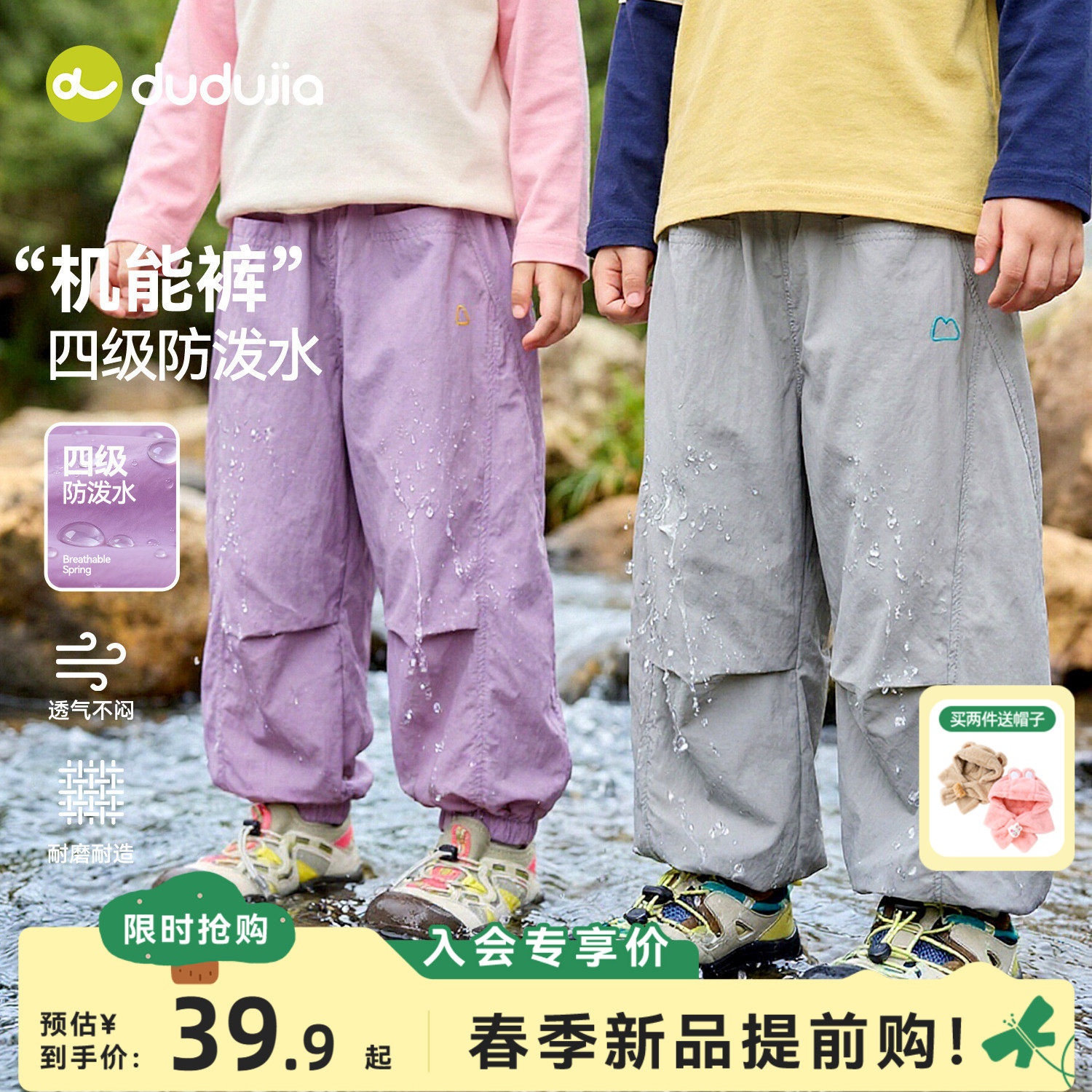 【防泼水】嘟嘟家男童裤子春秋儿童机能裤宝宝裤装女童多巴胺童装,童装/婴儿装/亲子装,裤子,淘宝优惠券,粉丝福利购,淘宝优惠卷