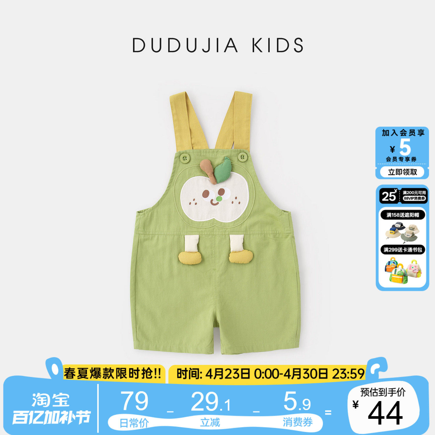 [100%棉]嘟嘟家宝宝背带裤婴儿夏季薄款裤子儿童裤装男童女童衣服