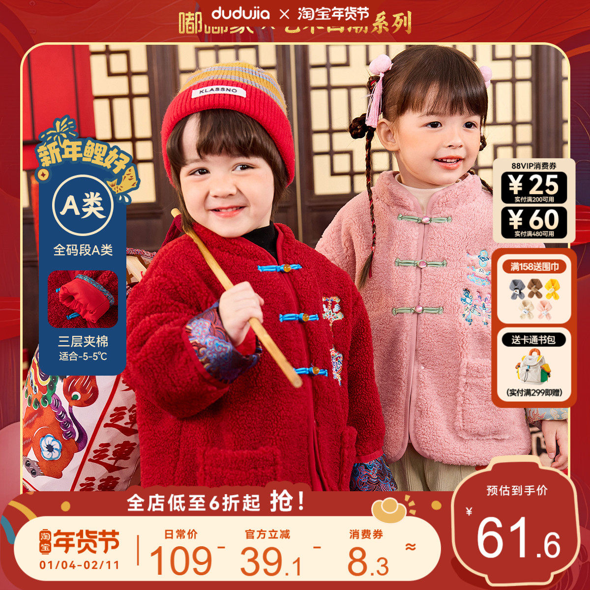 [三层夹棉]嘟嘟家男宝拜年服冬装儿童外套红色女童冬季过年童装新,童装/婴儿装/亲子装,唐装,淘宝优惠券,粉丝福利购,淘宝优惠卷