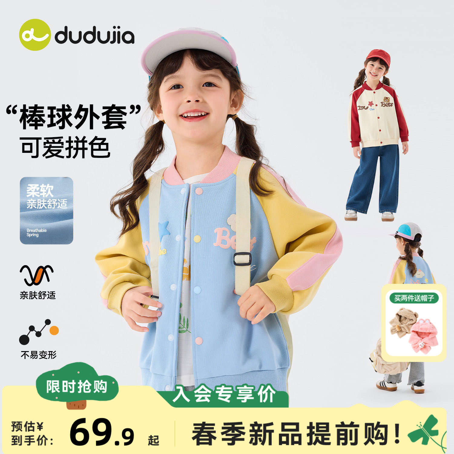 嘟嘟家女童棒球服春秋女宝夹克韩版春装宝宝外套女孩休闲上衣可爱