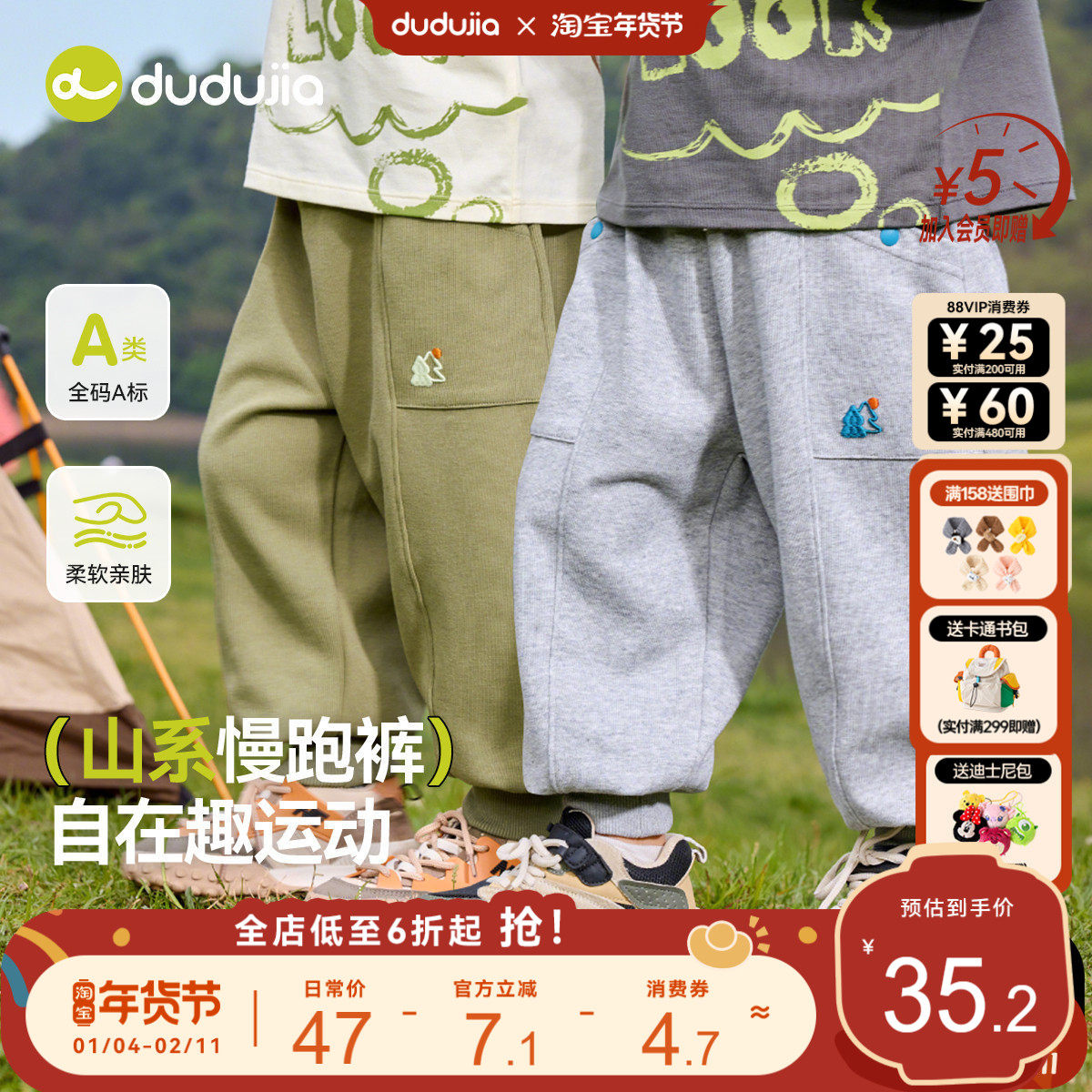 嘟嘟家男童裤子春装宝宝长裤春季新款男童运动裤女童衣服春装童装,童装/婴儿装/亲子装,裤子,淘宝优惠券,粉丝福利购,淘宝优惠卷