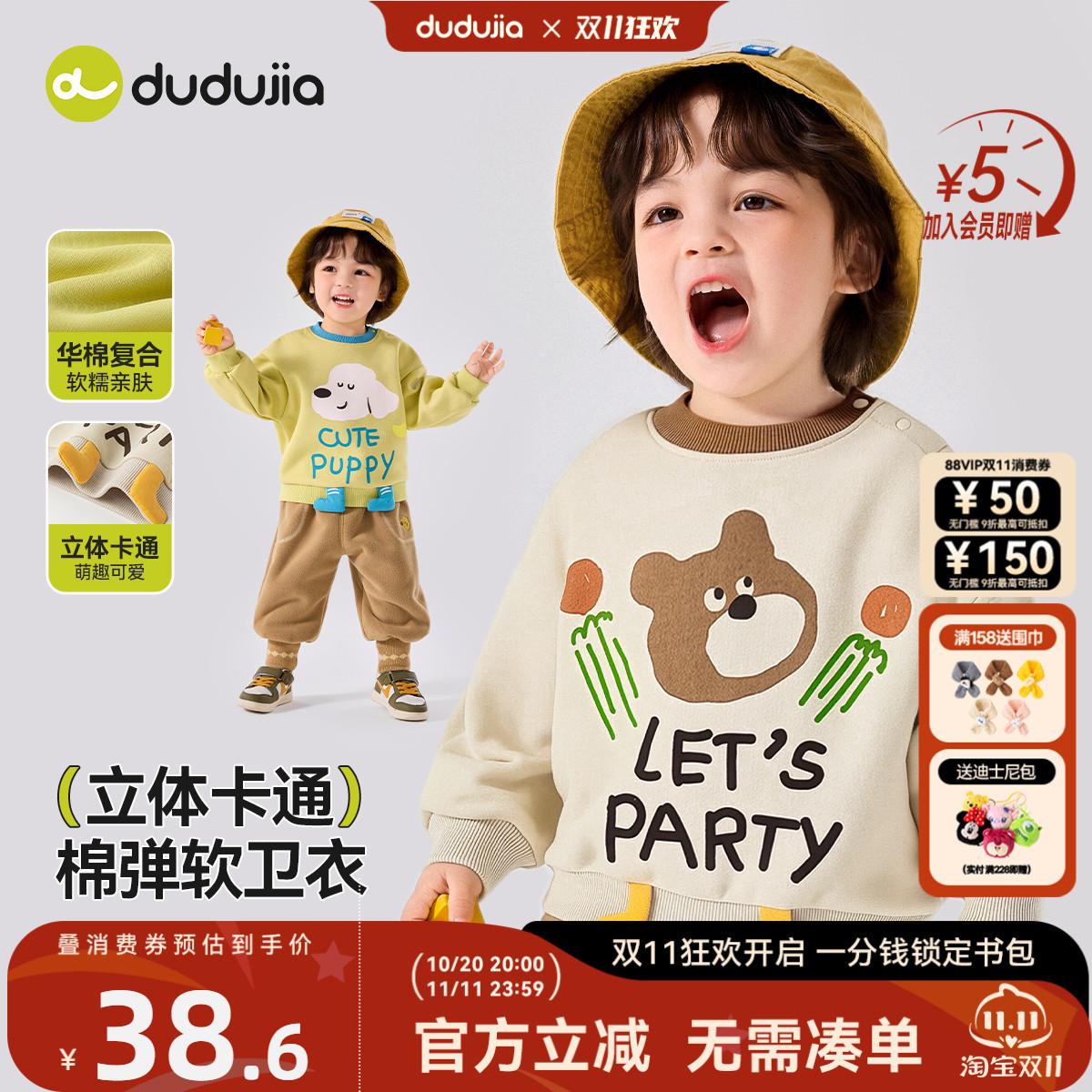 嘟嘟家男童卫衣秋款宝宝上衣秋季