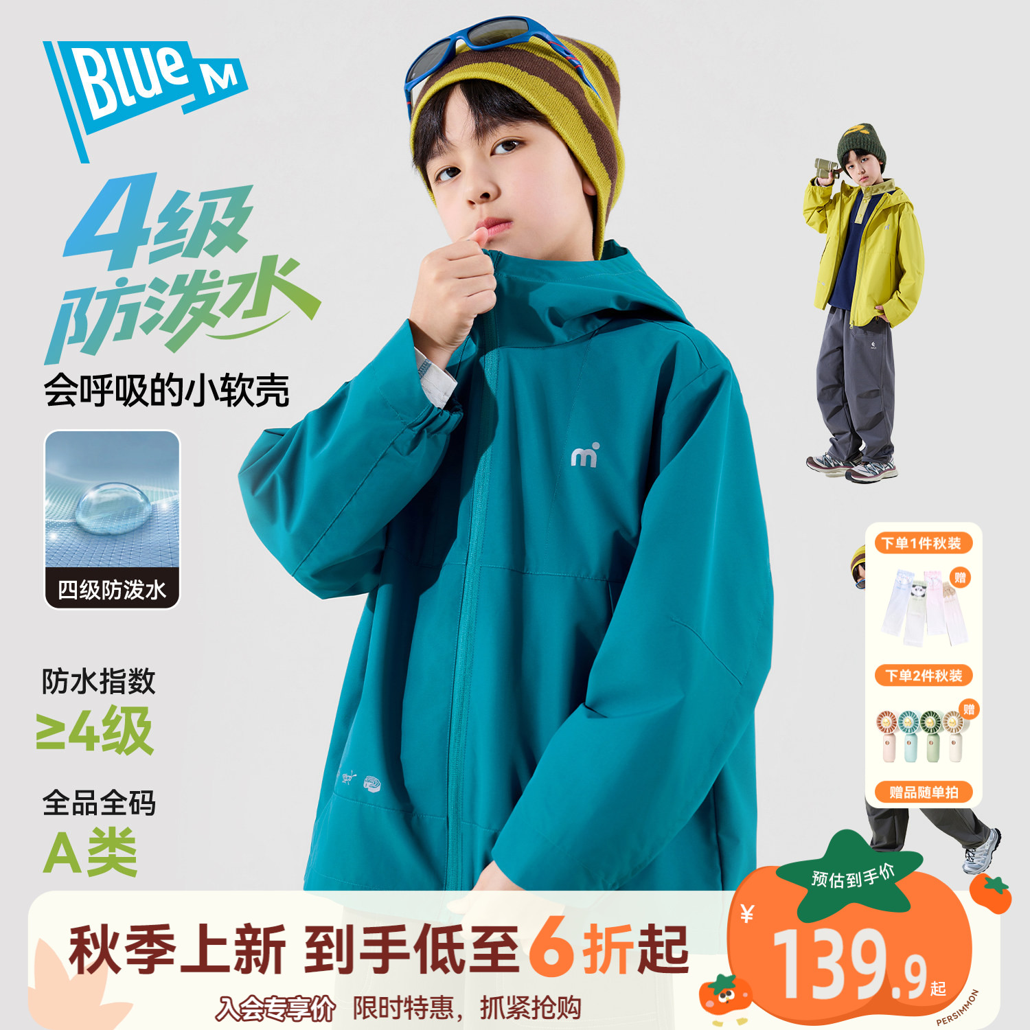 【四级防泼水】儿童外套秋装男童户外连帽上衣男孩衣服大童童装类