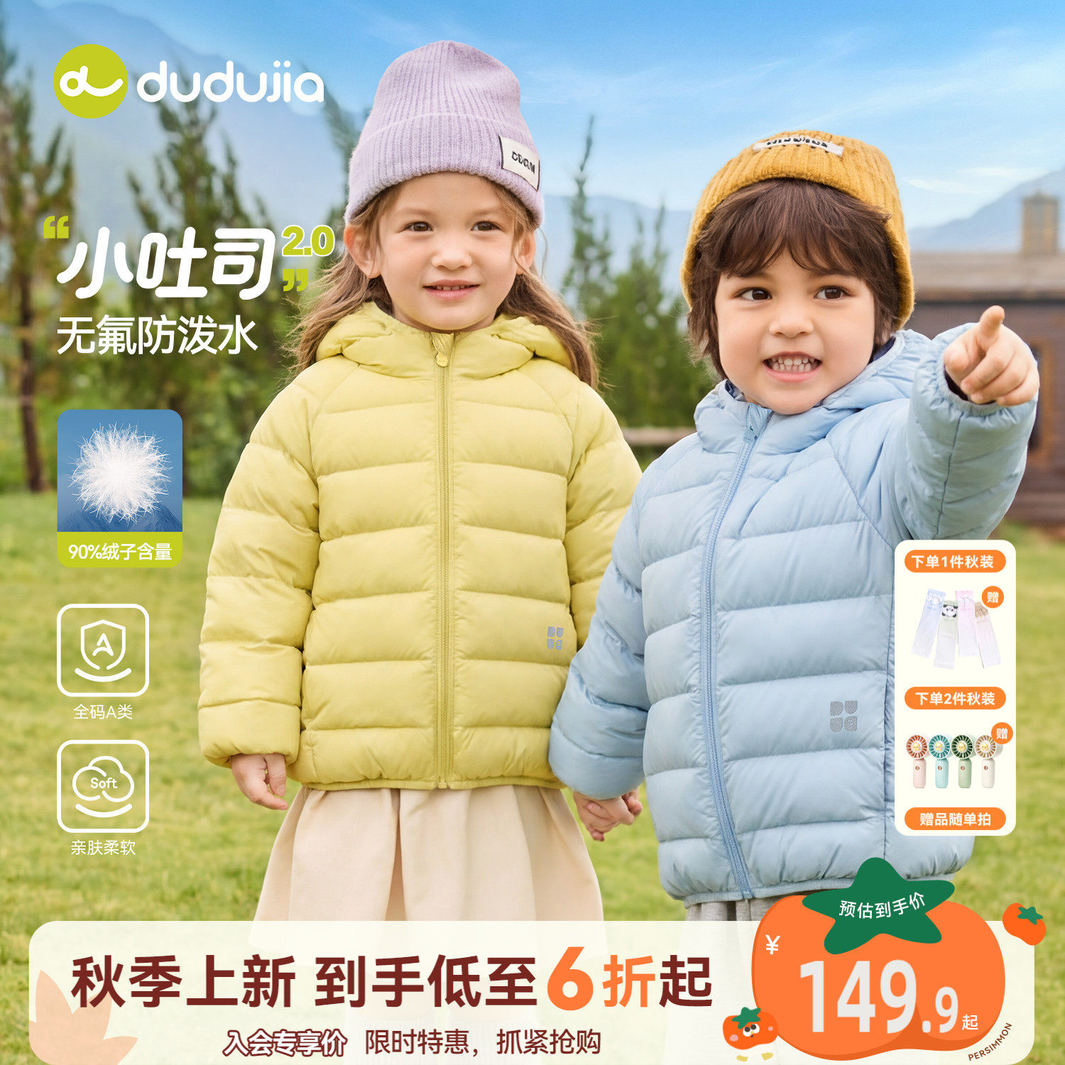 嘟嘟家男童羽绒服儿童外套
