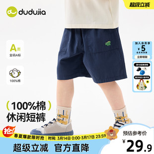 嘟嘟家男童短裤夏季纯棉儿童裤子新款宝宝童装女童衣服男宝夏装类
