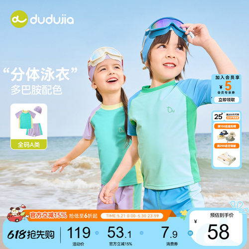 嘟嘟家儿童泳衣宝宝夏季泳装三件