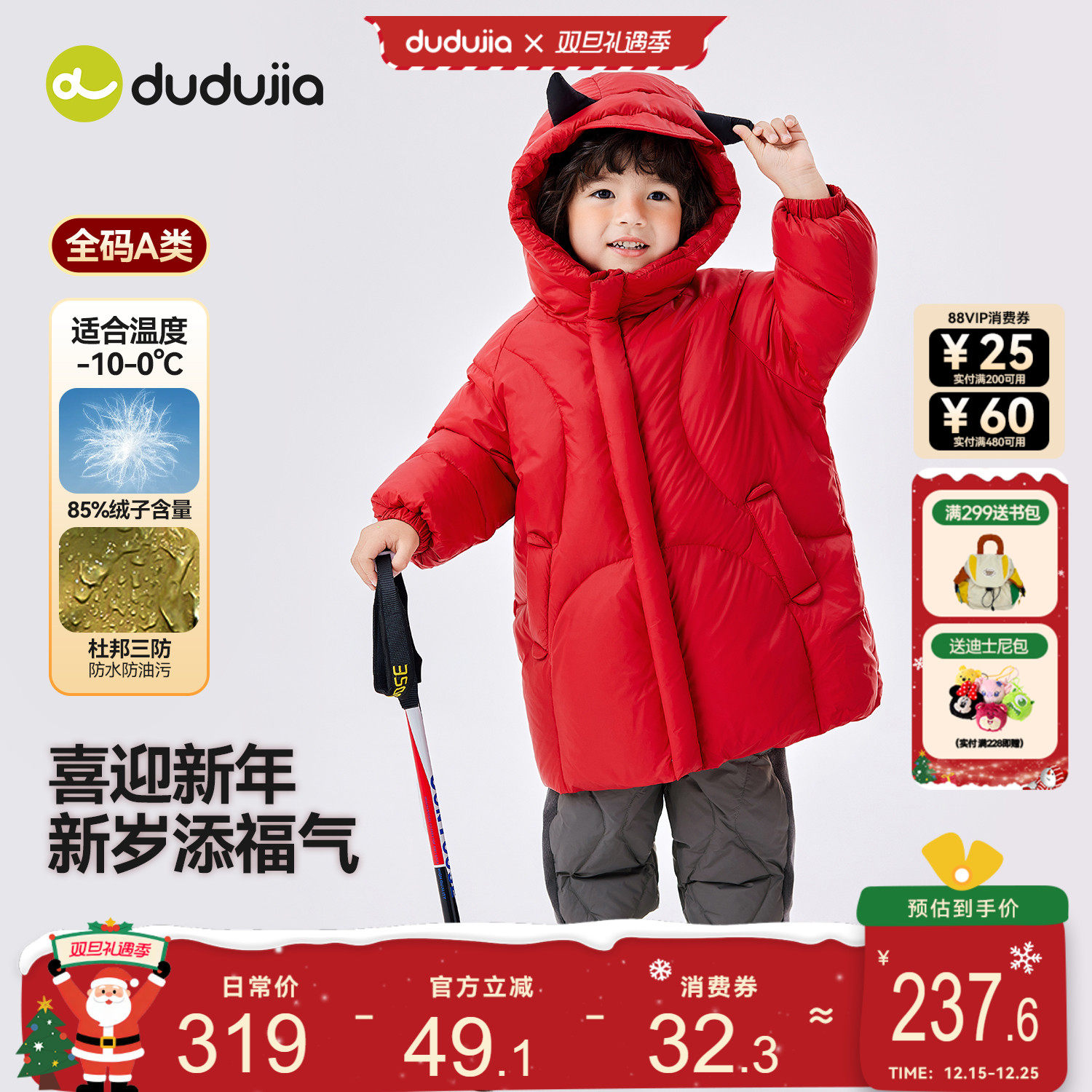 嘟嘟家男童羽绒服冬款宝宝连帽衣