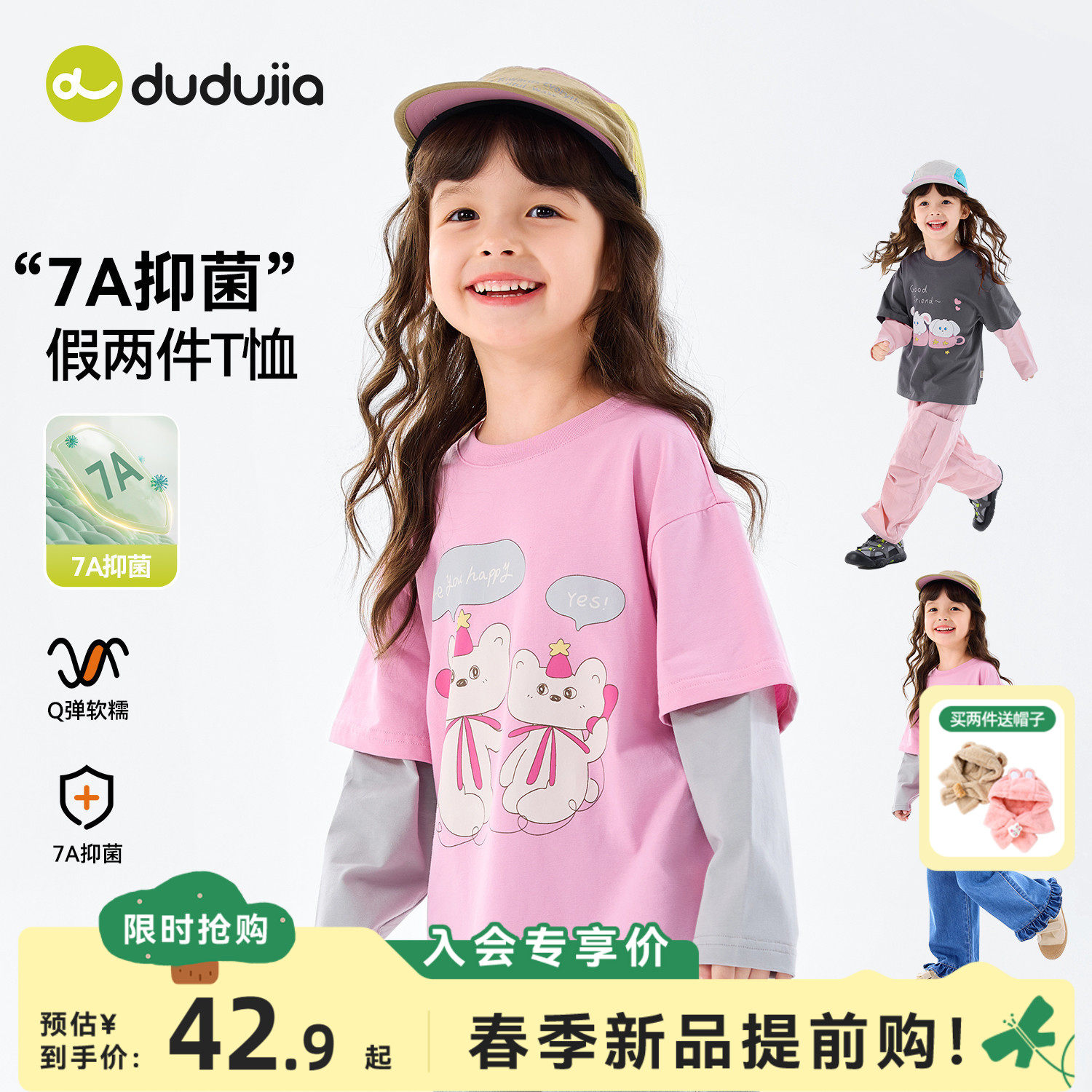 嘟嘟家女童长袖T恤春秋款儿童打底衫假两件宝宝上衣t女宝春装洋气,童装/婴儿装/亲子装,T恤,淘宝优惠券,粉丝福利购,淘宝优惠卷