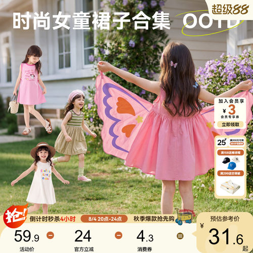 嘟嘟家女童裙子夏季女宝连衣裙