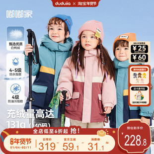 [85%白鸭绒]男宝三防羽绒服冬装儿童滑雪服高充绒量女童连帽衣冬