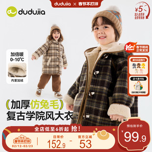 嘟嘟家儿童格子大衣冬款女童外套加绒宝宝衣服学院风男童上衣冬季