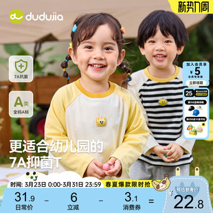 卡通衣服婴儿春季 宝宝上衣男童春装 t恤儿童打底衫 嘟嘟家女童长袖