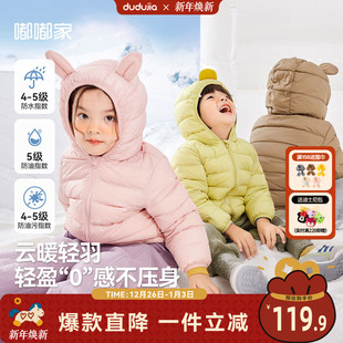 嘟嘟家儿童轻薄羽绒服冬季男童保暖衣服宝宝羽绒外套女宝加厚冬装
