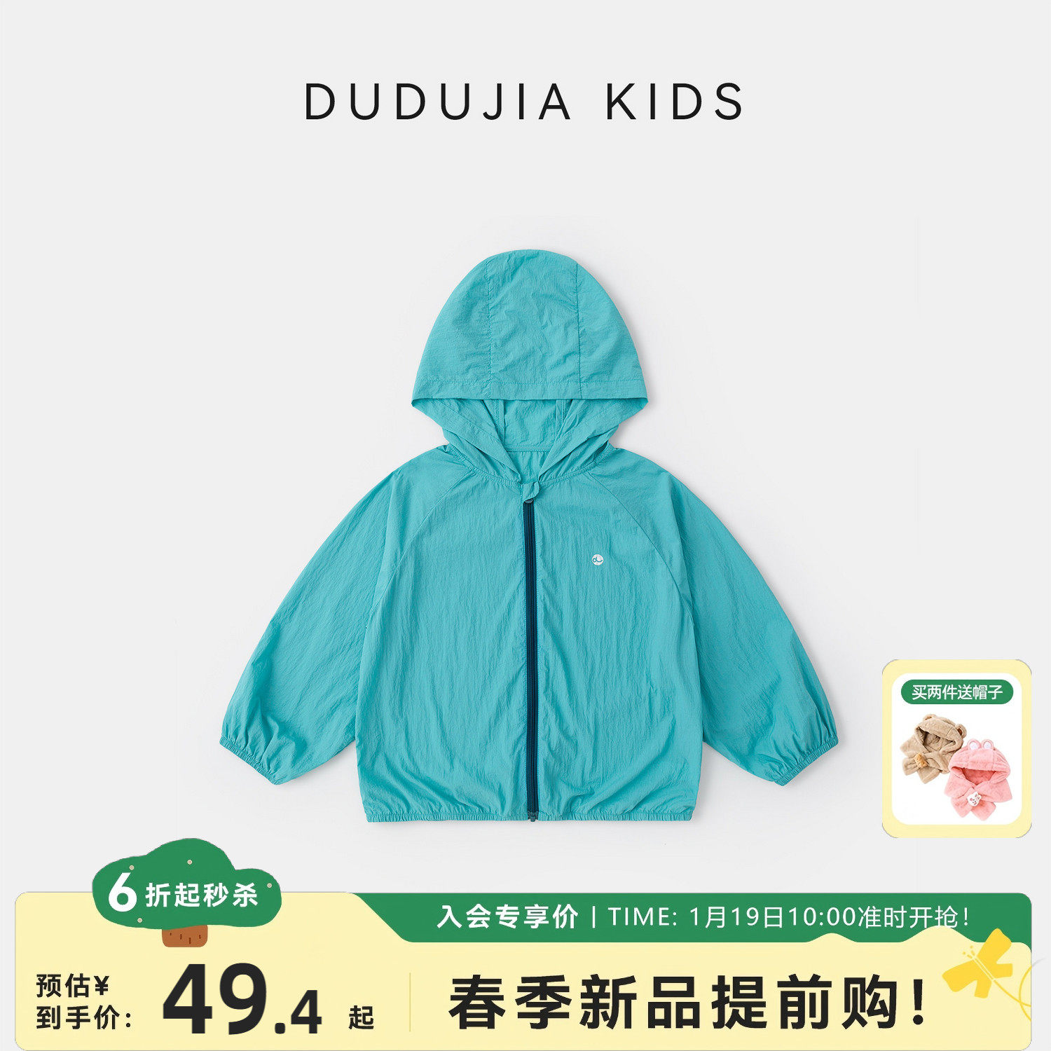 嘟嘟家男童外套女童韩系洋气童装儿童新款春装宝宝超好看春季衣服,童装/婴儿装/亲子装,普通外套,淘宝优惠券,粉丝福利购,淘宝优惠卷