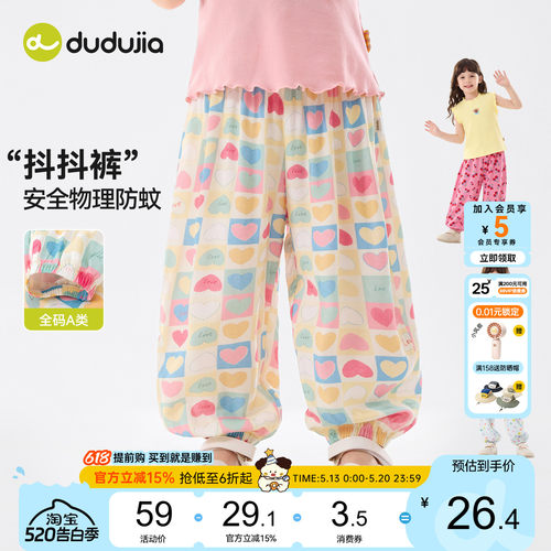 嘟嘟家女童裤子儿童物理防蚊裤