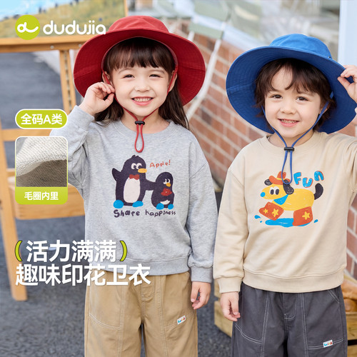 嘟嘟家儿童卫衣春秋新款男童上衣