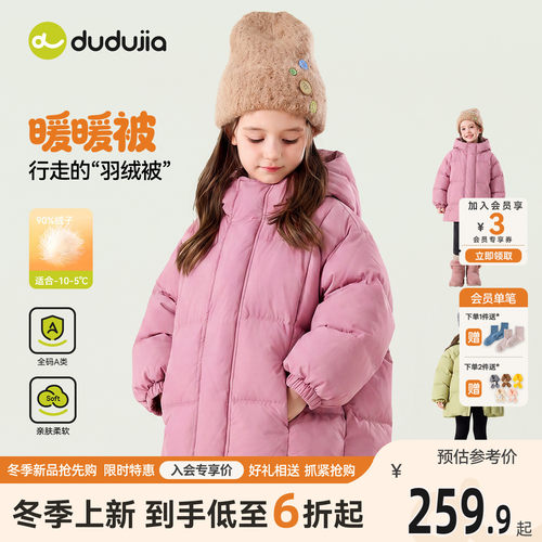 嘟嘟家女童羽绒服加厚保暖