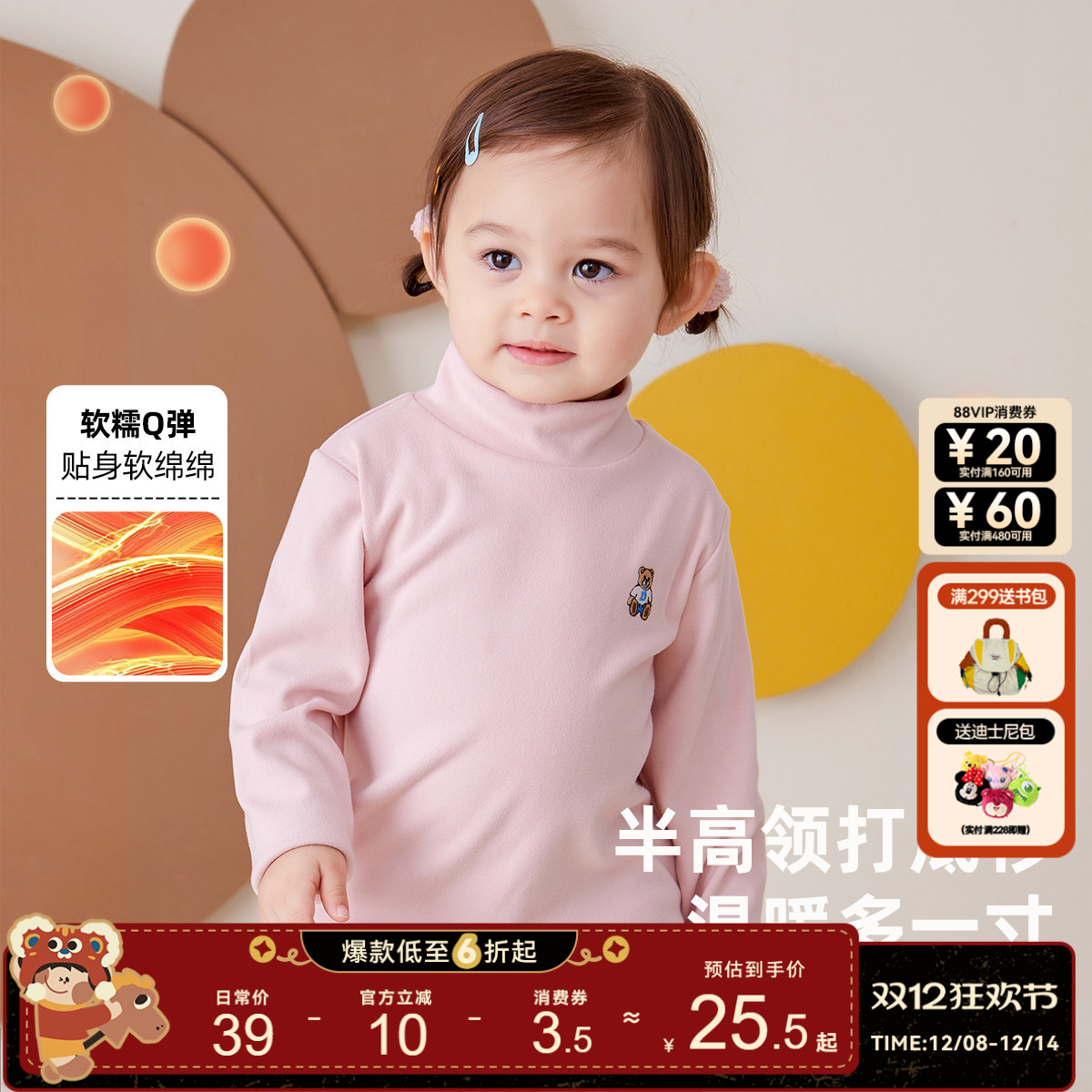 嘟嘟家宝宝T恤冬款洋气