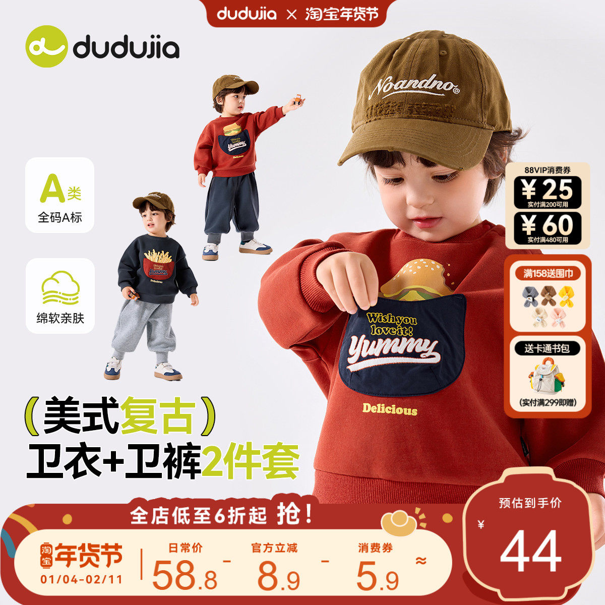 [汉堡薯条]嘟嘟家宝宝套装新款儿童红色卫衣运动裤男童衣服冬装类