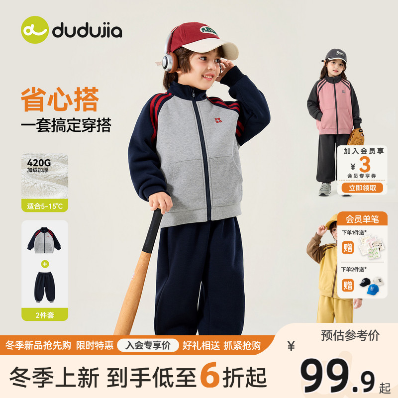 嘟嘟家男童套装冬季运动儿童外套裤子新款女童衣服好看宝宝上衣类