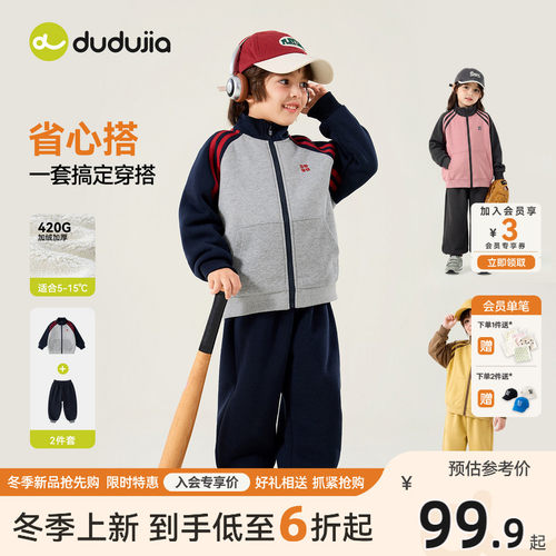 嘟嘟家男童套装儿童冬季上衣女童