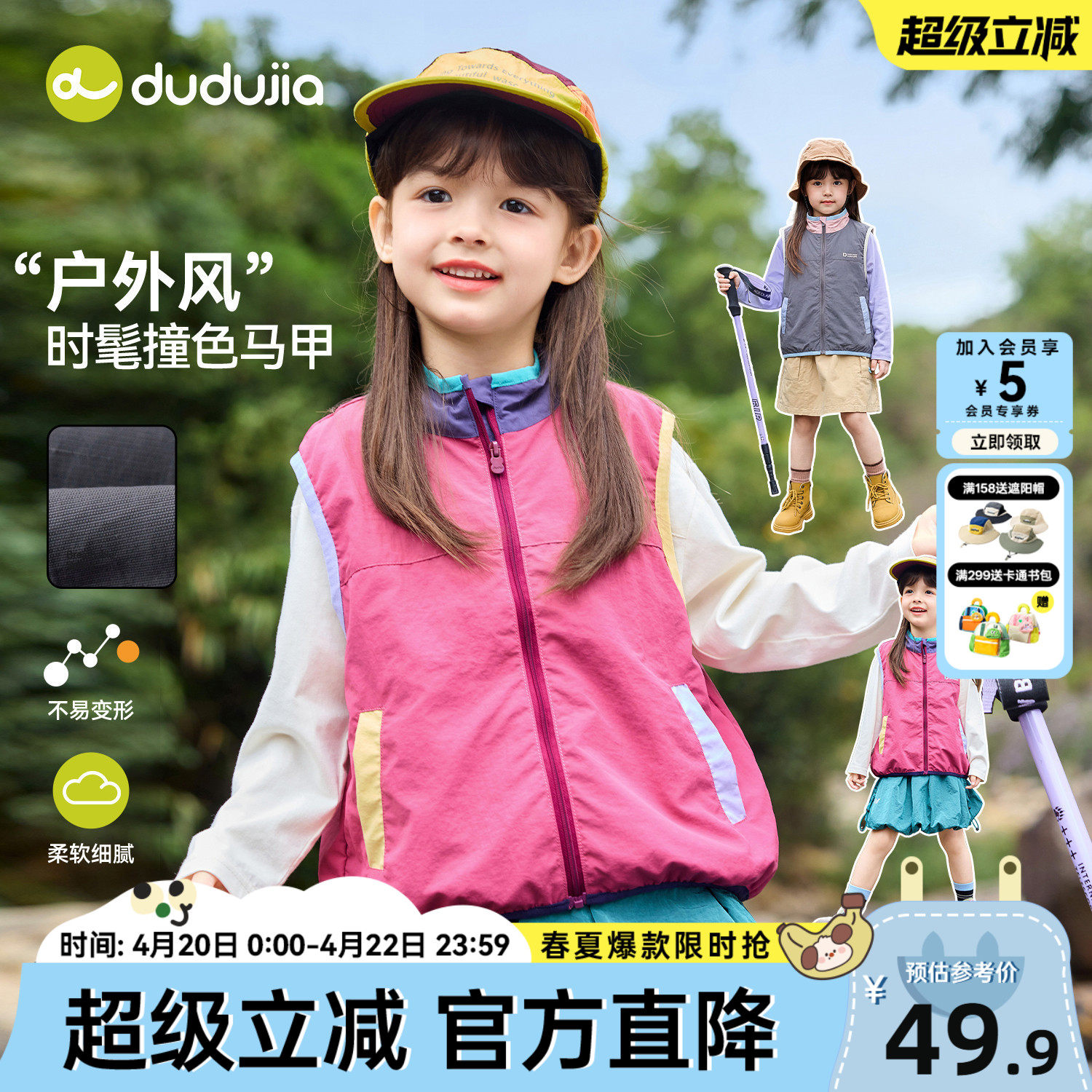 嘟嘟家女童马甲儿童背心户外休闲春季新款宝宝外套夏季女宝童装类