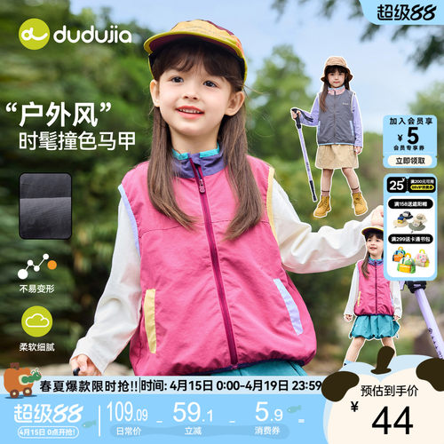 嘟嘟家女童马甲儿童背心户外休闲