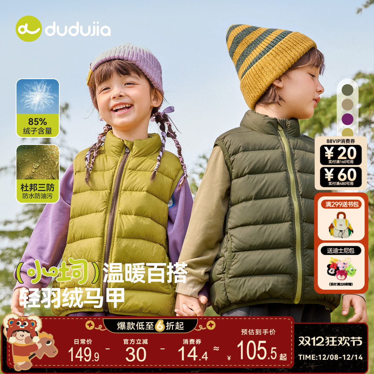 [杜邦三防]儿童羽绒马甲男童坎肩新款冬季女童背心好看宝宝冬装潮
