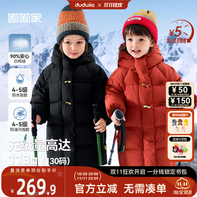 嘟嘟家宝宝羽绒服冬装新款男童