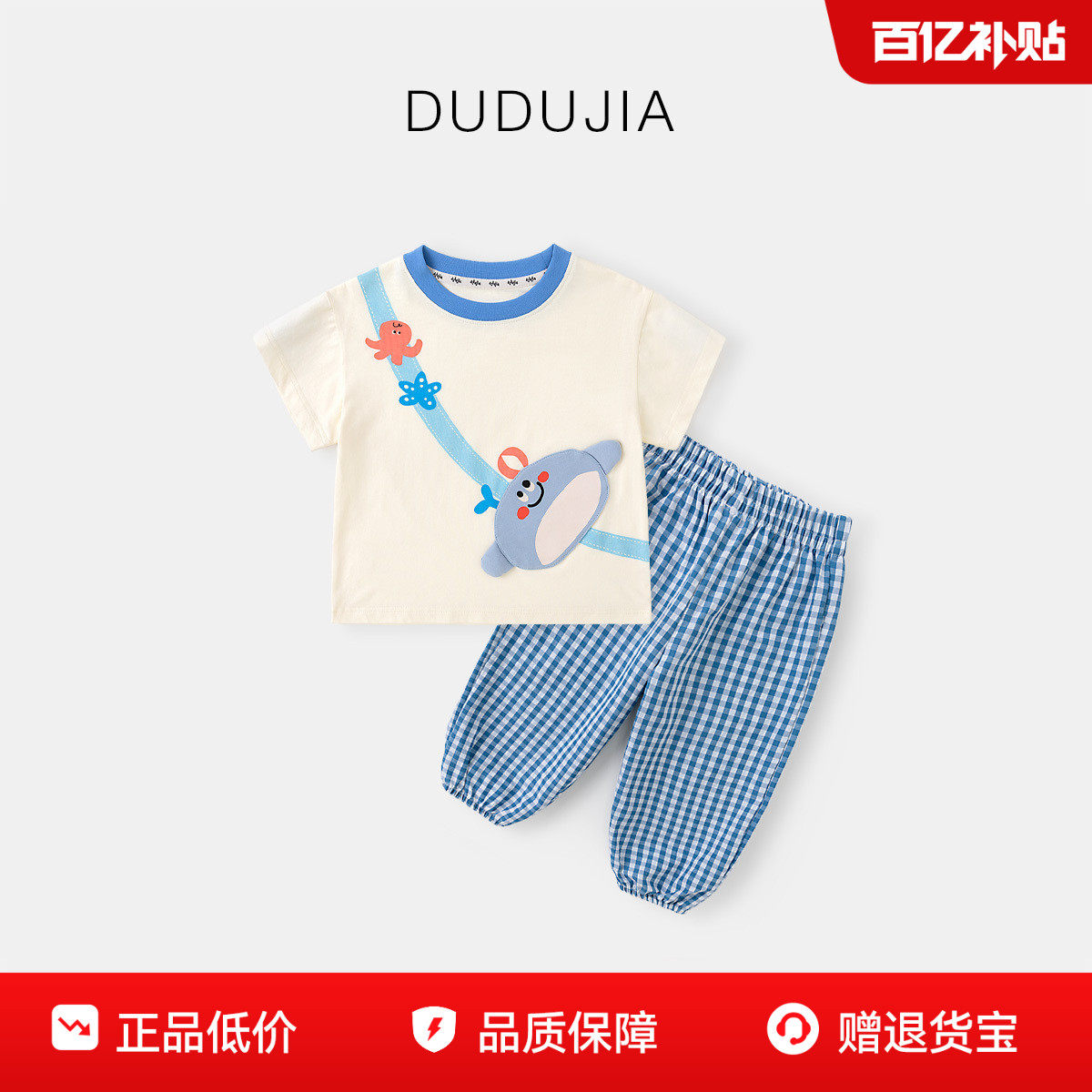 嘟嘟家男童套装夏季儿童短袖洋气宝宝裤子T恤女童童装衣服夏装a类