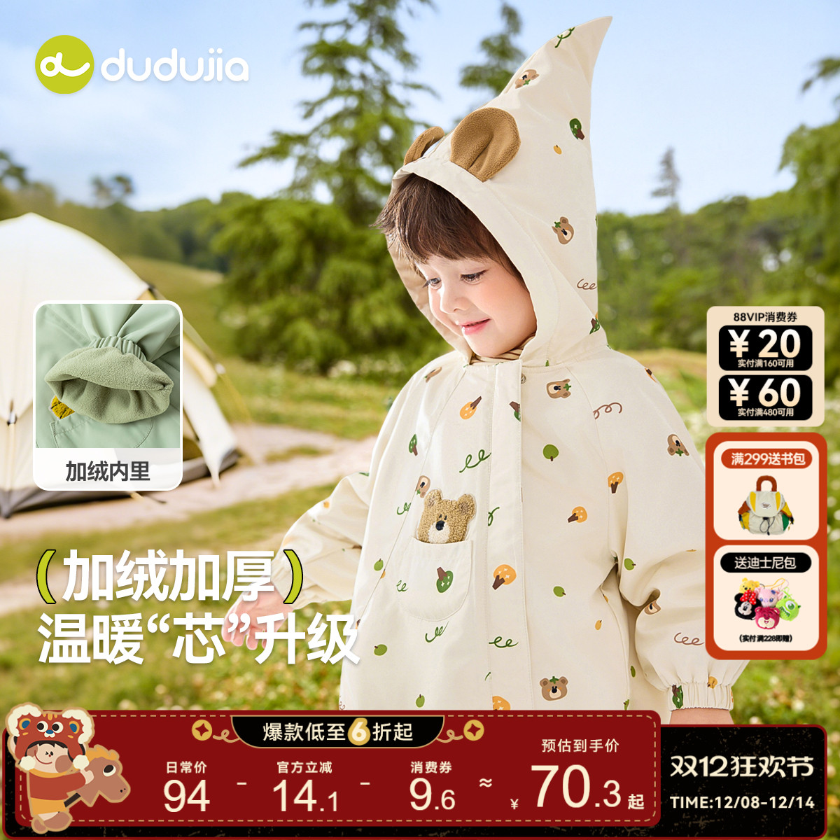 嘟嘟家宝宝外套秋季新款加厚