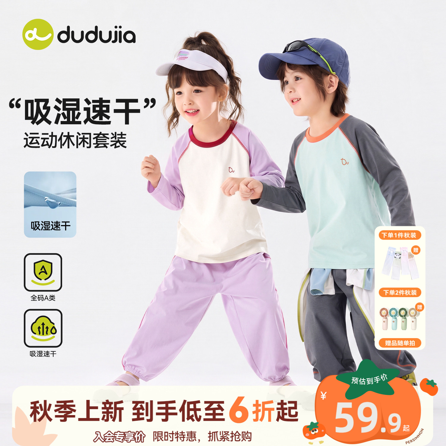 嘟嘟家儿童套装秋季新款男童