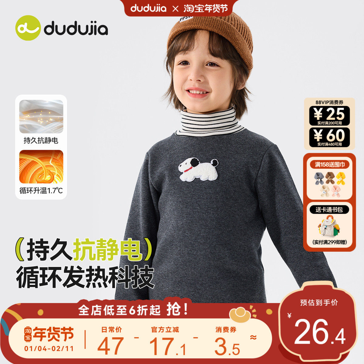 [循环发热]男童半高领T恤秋冬款女童打底衫抗静电宝宝长袖t冬季新,童装/婴儿装/亲子装,T恤,淘宝优惠券,粉丝福利购,淘宝优惠卷