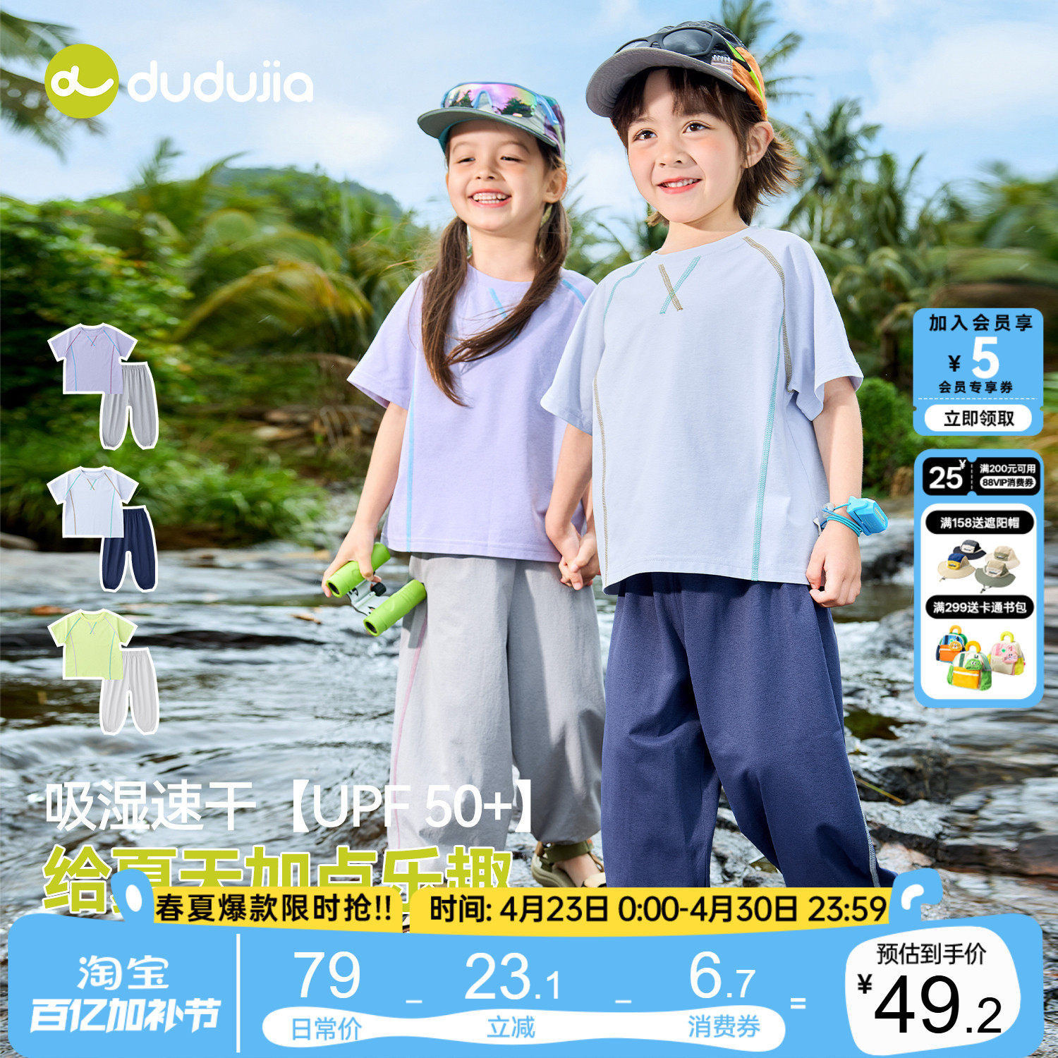 【吸湿速干】嘟嘟家男童套装女童短袖长裤夏季儿童t恤裤子新款a类