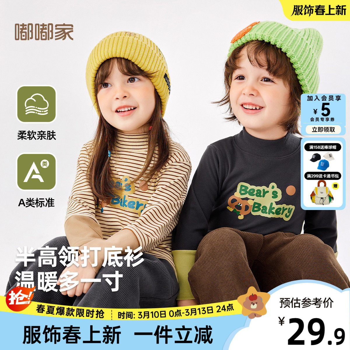 [冬日暖绒]儿童半高领打底衫冬季男童长袖上衣印花女童冬装T恤厚