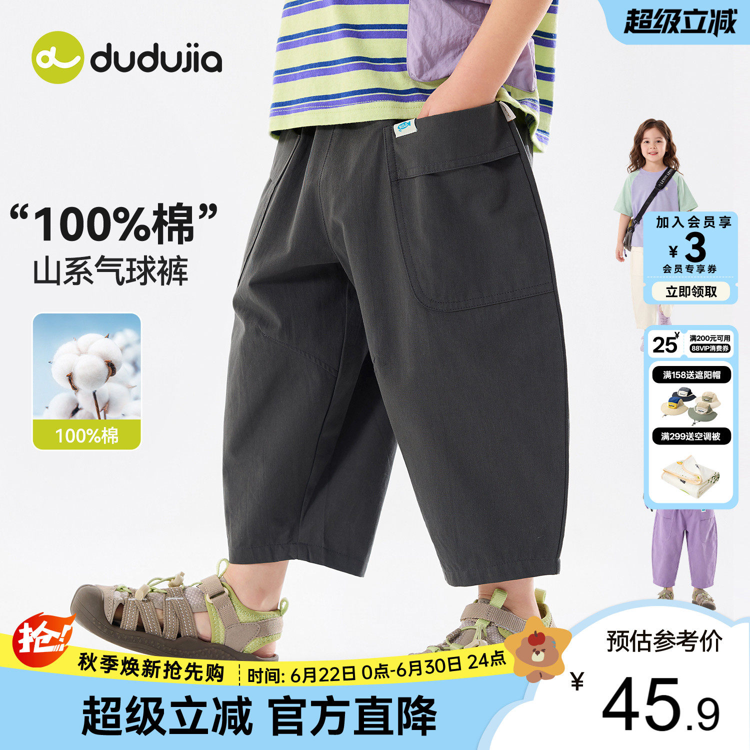 嘟嘟家儿童裤子夏季纯棉男童工装裤宝宝物理防蚊裤女童休闲裤长裤