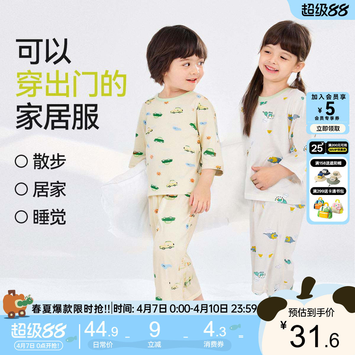 宝宝家居服夏季新款儿童空调服透气男童睡衣男宝衣服夏款小童童装