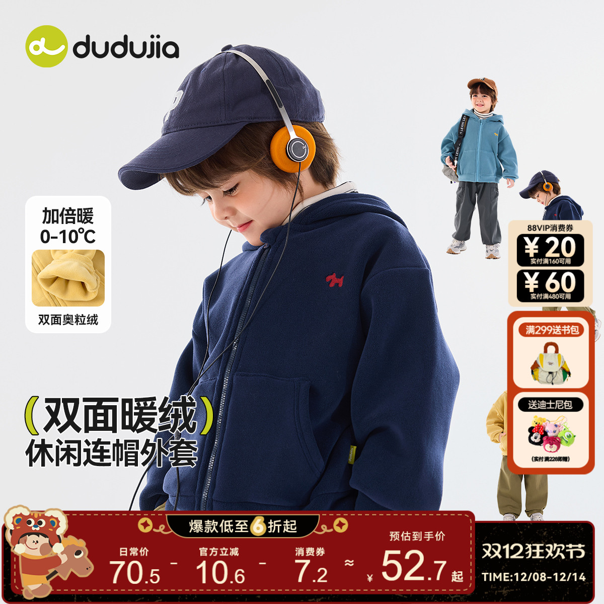 【全码A类】宝宝外套,连帽超萌趣