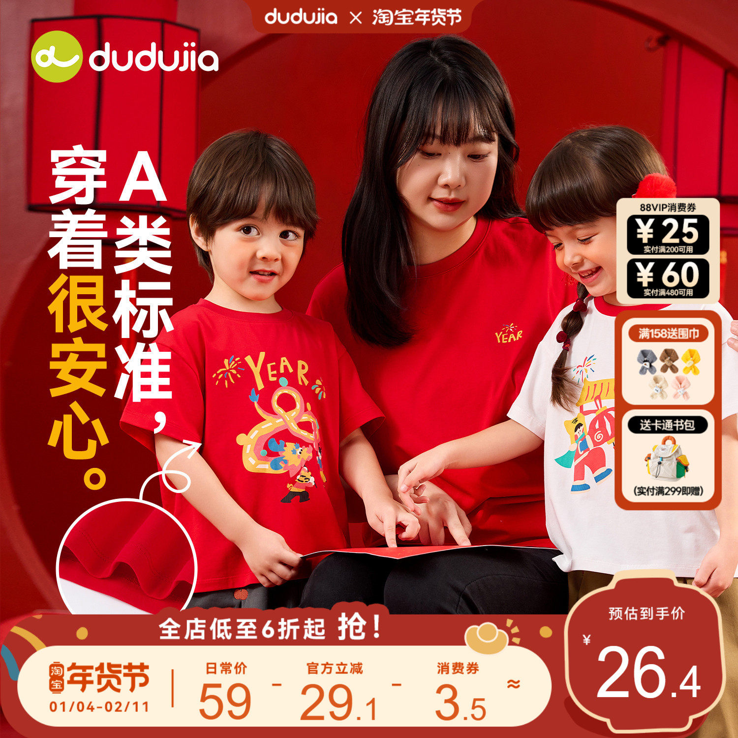 嘟嘟家宝宝拜年服儿童T恤红色喜庆男童年服t女童年装新中式男宝冬,童装/婴儿装/亲子装,唐装,淘宝优惠券,粉丝福利购,淘宝优惠卷