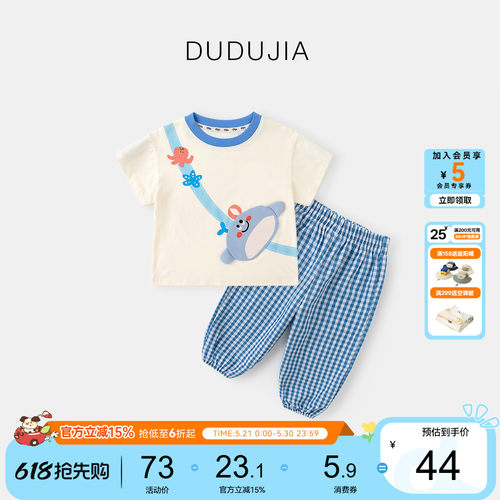 嘟嘟家男童夏季卡通套装两件套